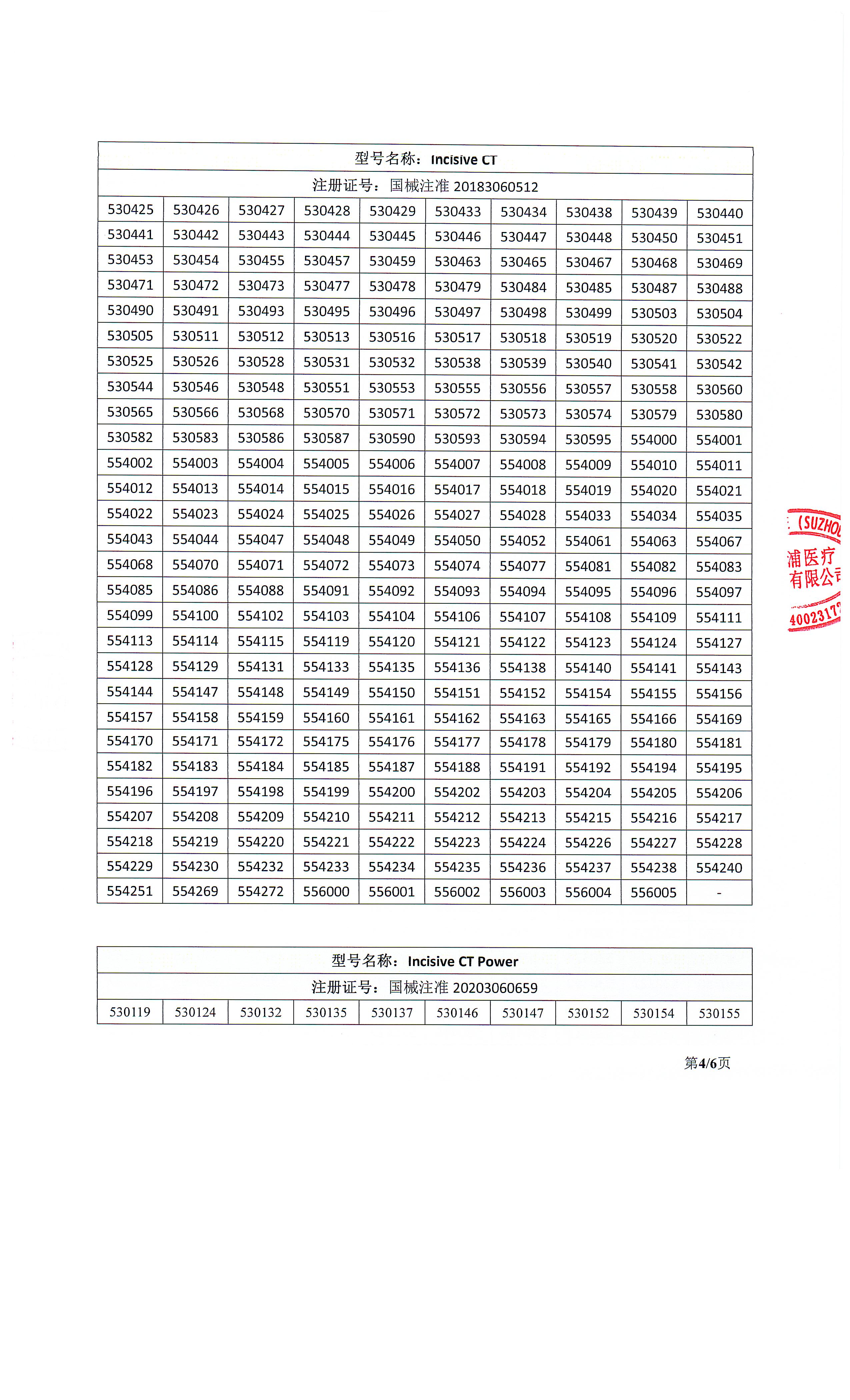 飛利浦召回2025.11.10(1) 4.jpg