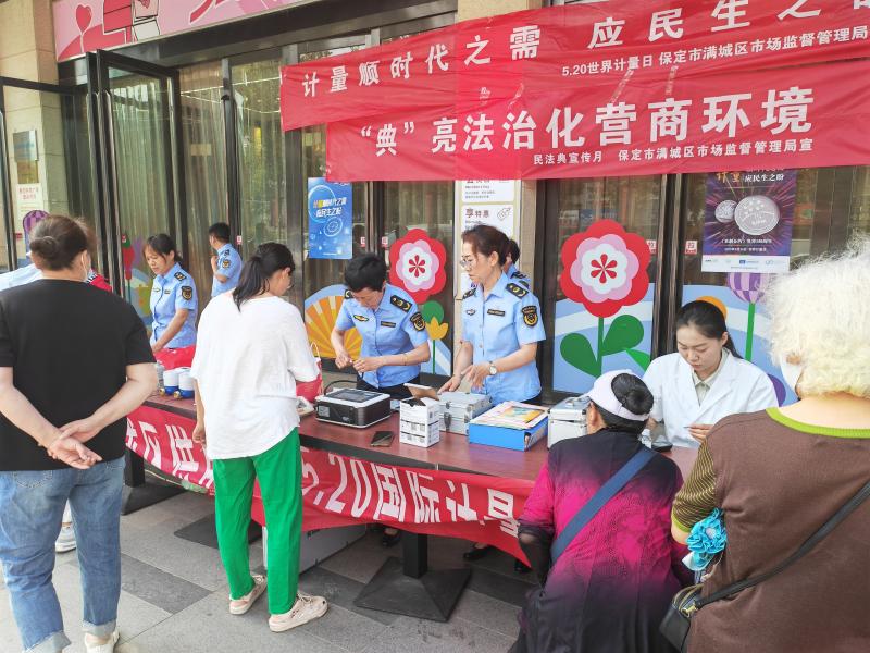 計量服務與法治普及齊發力‖河北省保定市滿城區市場監督管理局開展“<span class= 計量服務與法治普及齊發力‖河北省保定市滿城區市場監督管理局開展“<span class=